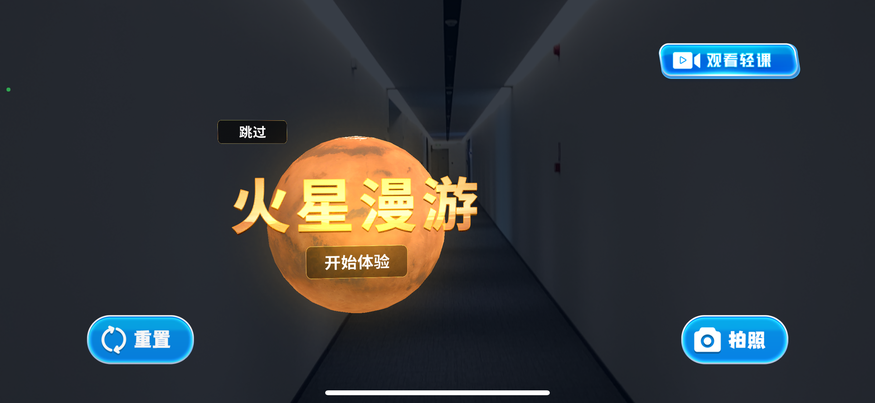 AI博学堂