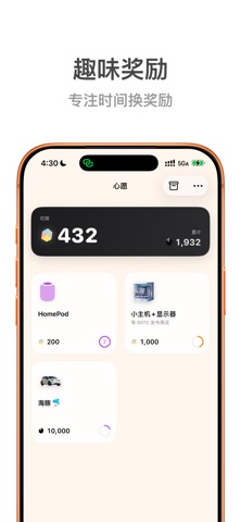 iToday 今日专注 - 番茄钟自律学习计时器时间考研考公 screenshot