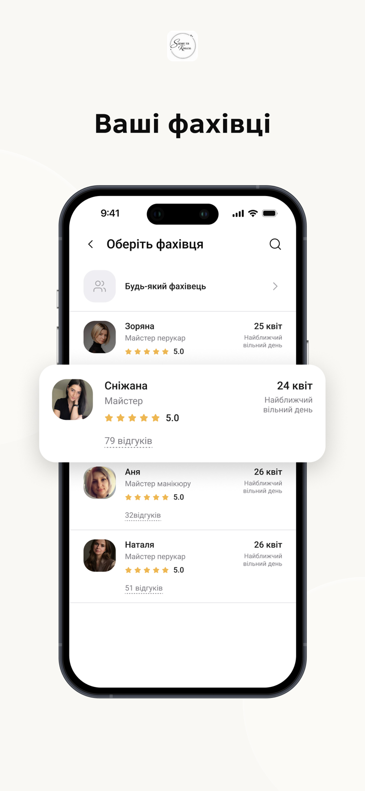 Sаме та Краса screenshot 4