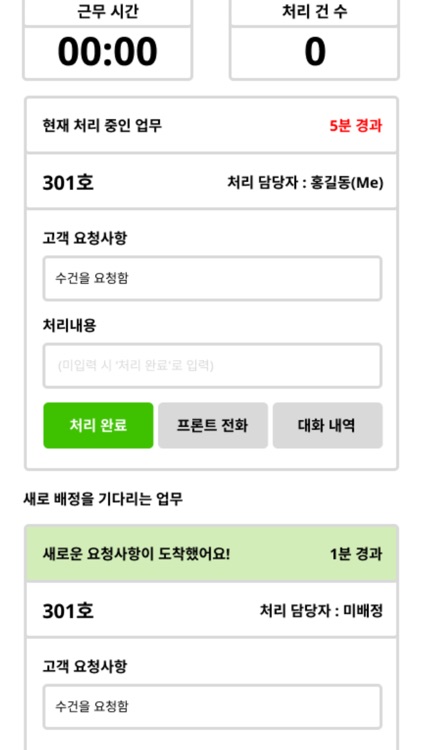 로즈골드 매니지먼트