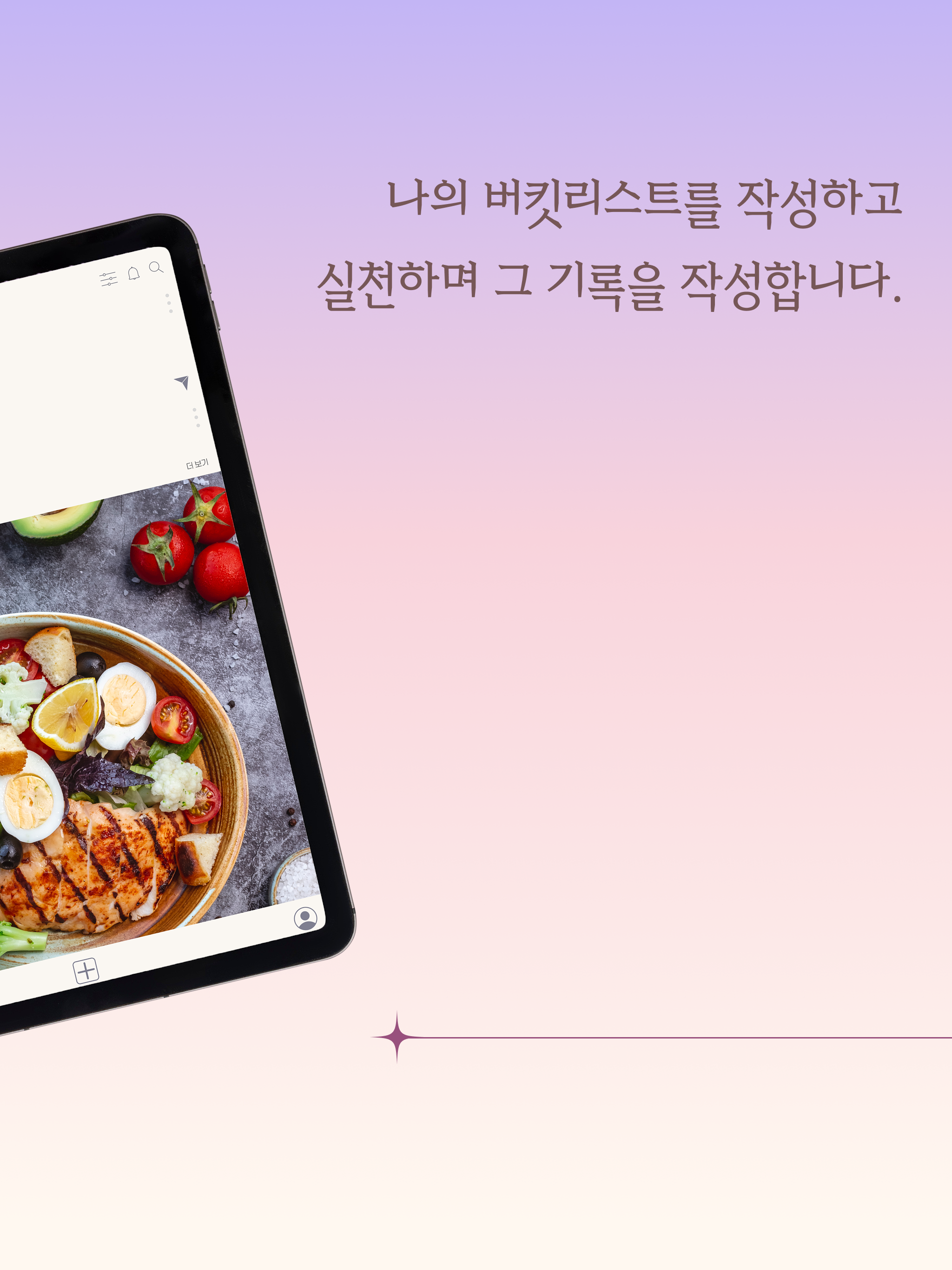 몽록 | 버킷리스트