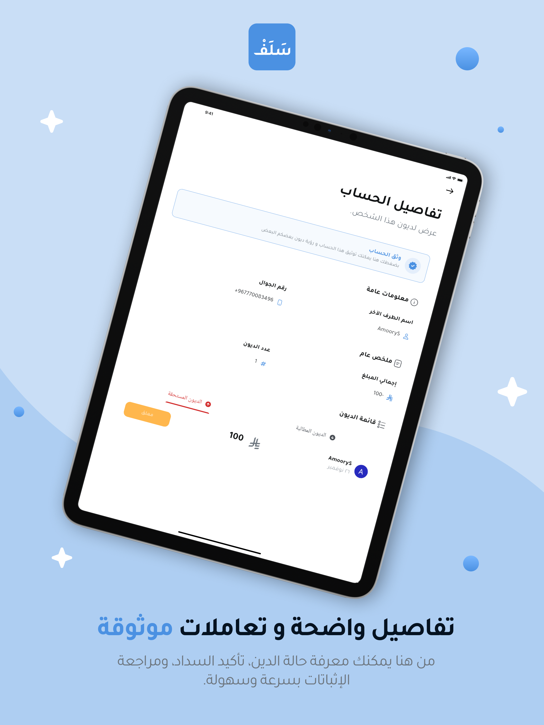 سلف screenshot 8