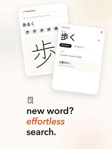 Bubuling Nihongo iPad screenshot