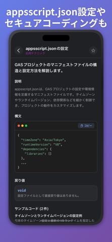 GASpedia Screenshot 7 of 7