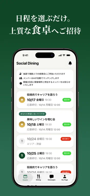 LYMiN（リミン） ソーシャルダイニングでマッチング screenshot 4 of 7