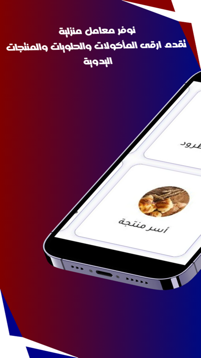 الأسرع مان Screenshot