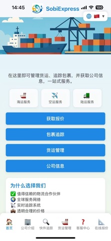 SobiExpress Screenshot 4 of 10