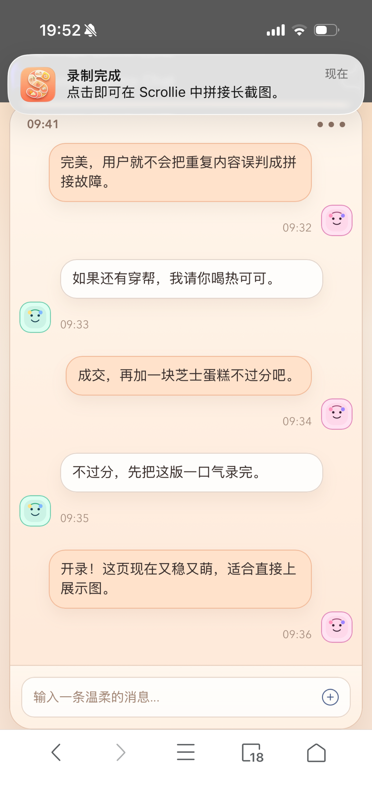 Scrollie: 滚动截屏拼接长截图 截图