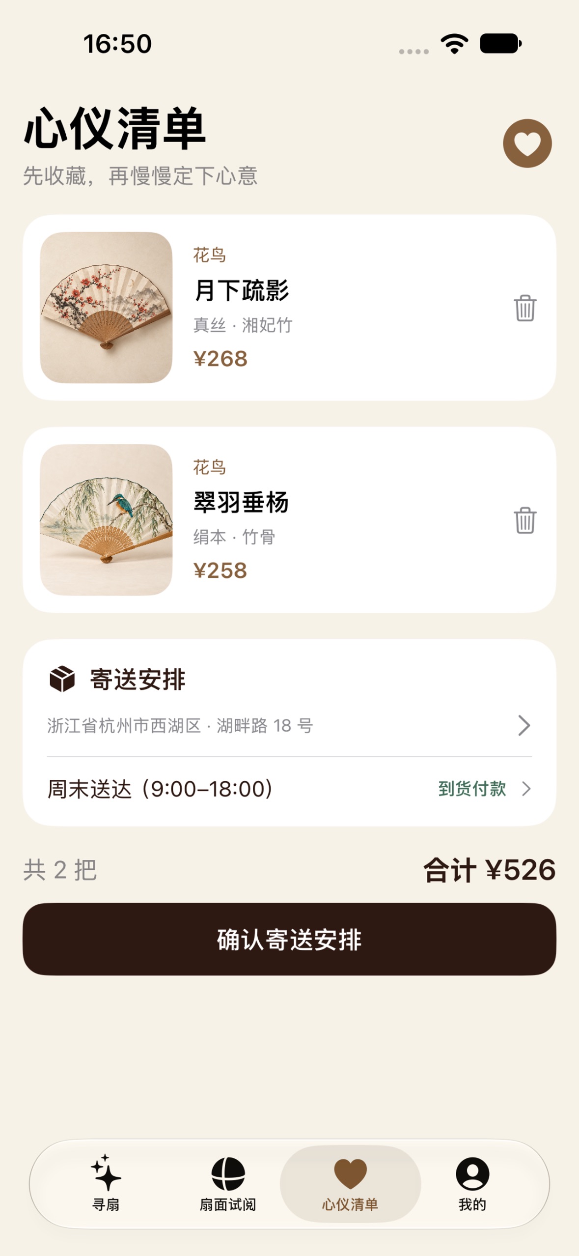 Screenshot 4 of 云拔一扇