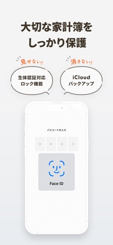 シンプル家計簿 - 人気の家計簿アプリ（かけいぼ） iPhone screenshot 9