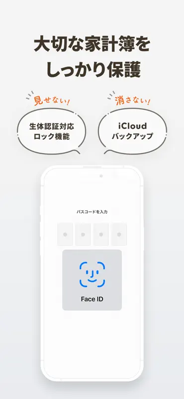 シンプル家計簿 - 人気の家計簿アプリ（かけいぼ） screenshot 9 of 10