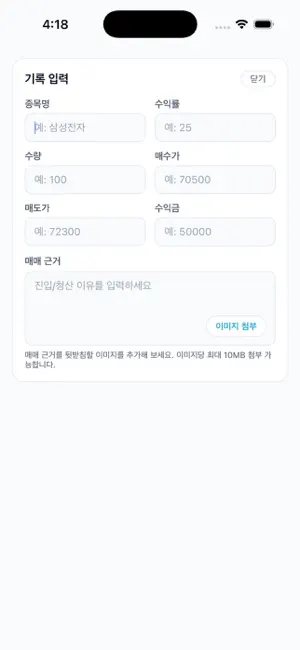 MoneyLog AI - Finance Agent screenshot 2