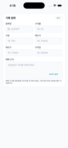 MoneyLog AI - Finance Agent screenshot