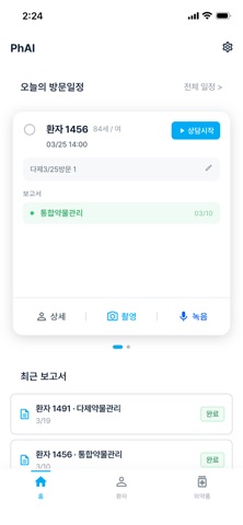 PhAI Lens Screenshot 1 of 5