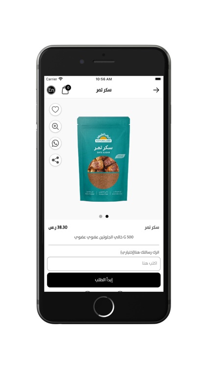 نتاج الطبيعة screenshot-3