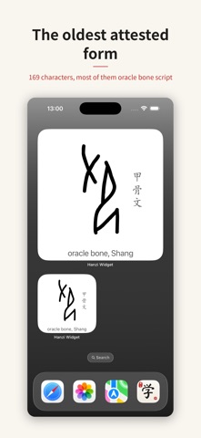 Hanzi Widget – 屏上学字 iPhone screenshot