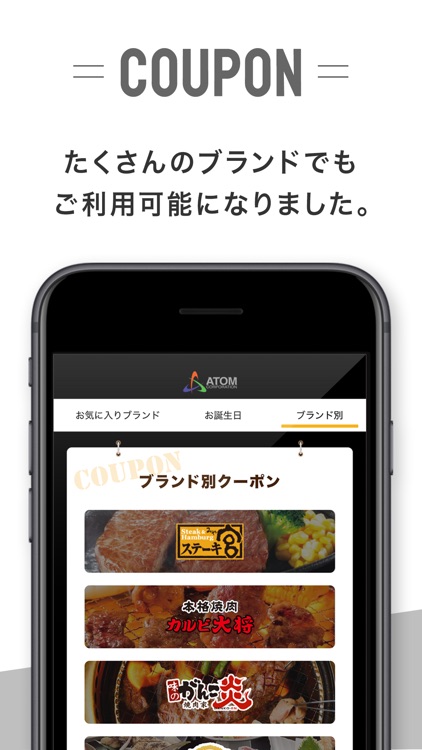 アトム 公式アプリ