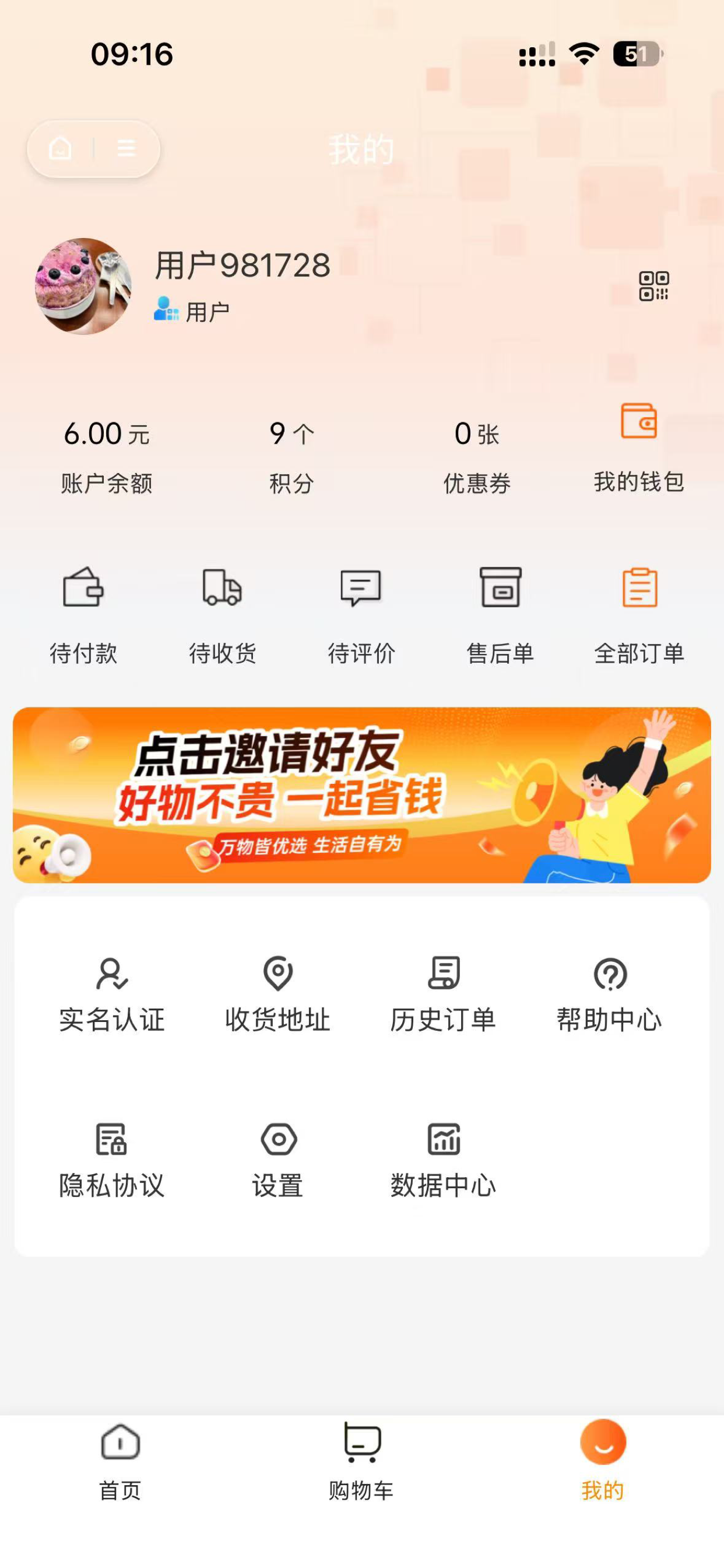 有为传媒 screenshot 5