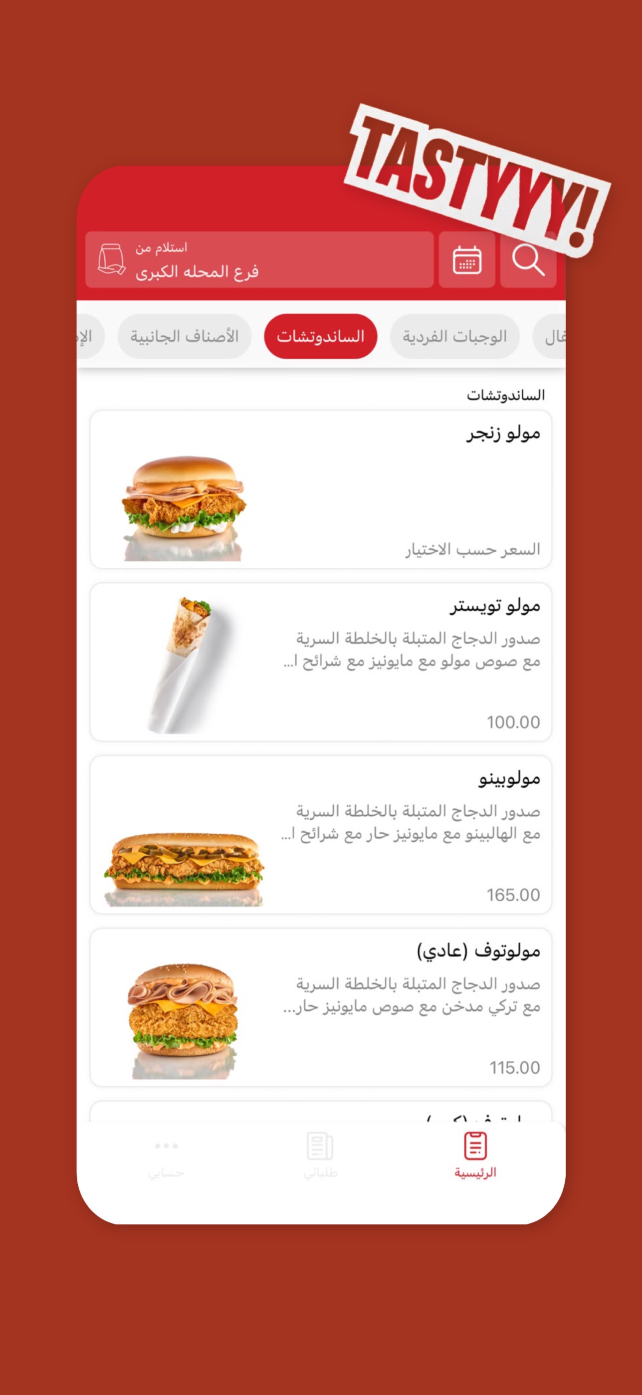 Screenshot 4 of مولو | Molo