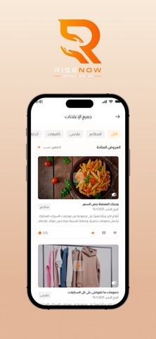 Risenow | رايزناو screenshot