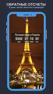 Отсчеты для отпуска и каникул айфон картинки 1