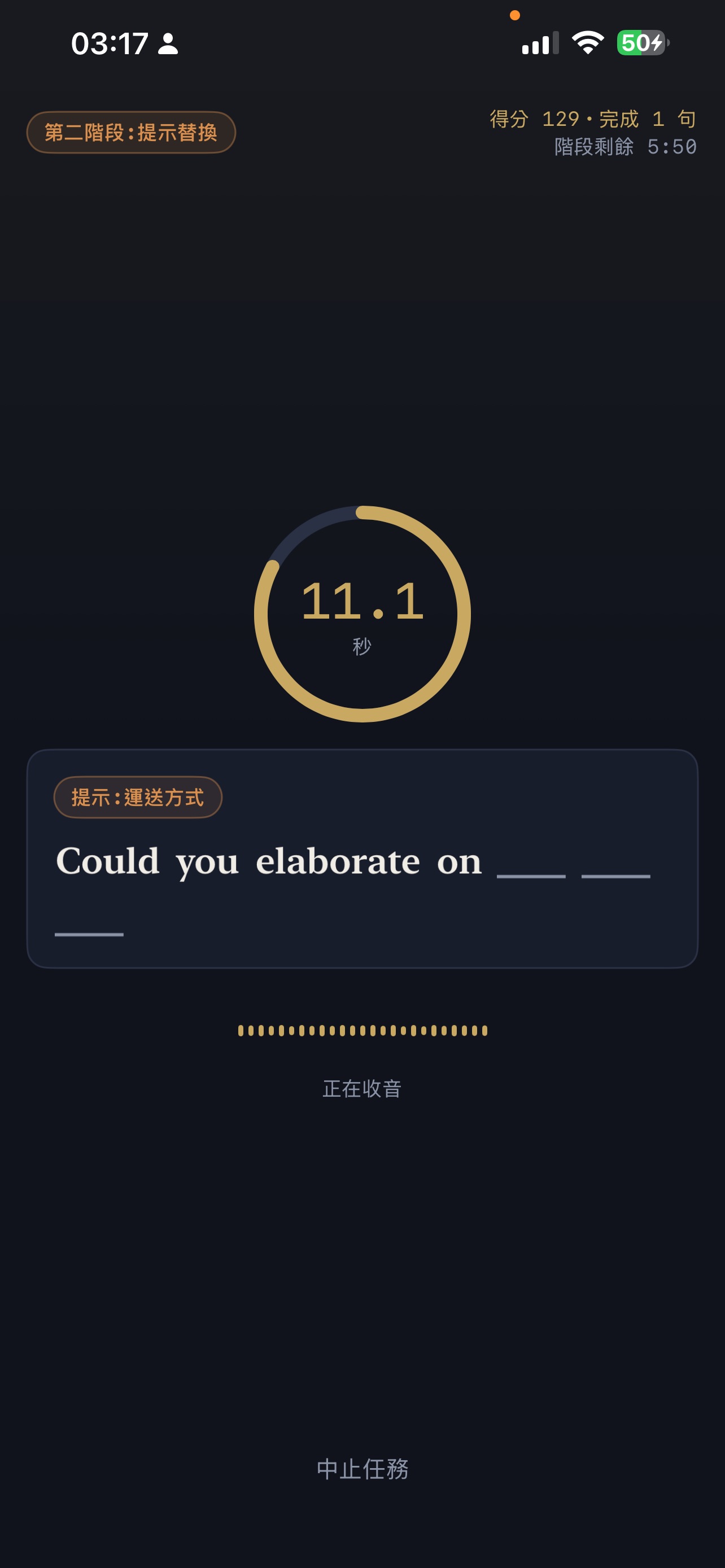 Screenshot 4 of Shadow Agent: 特務英語特訓