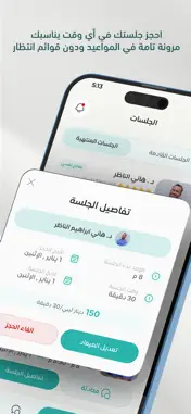 PsyCare Plus screenshot 4