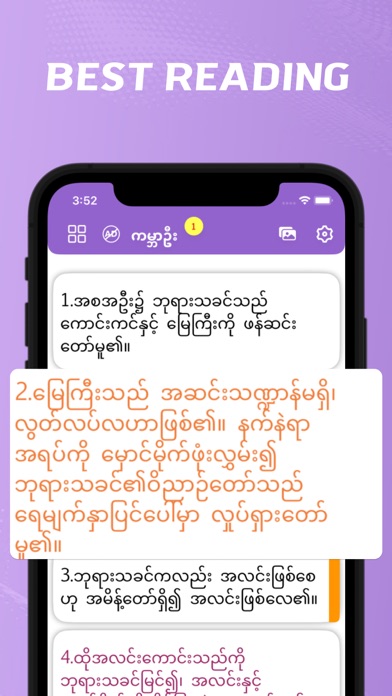 Myanmar Bible - offline Screenshot