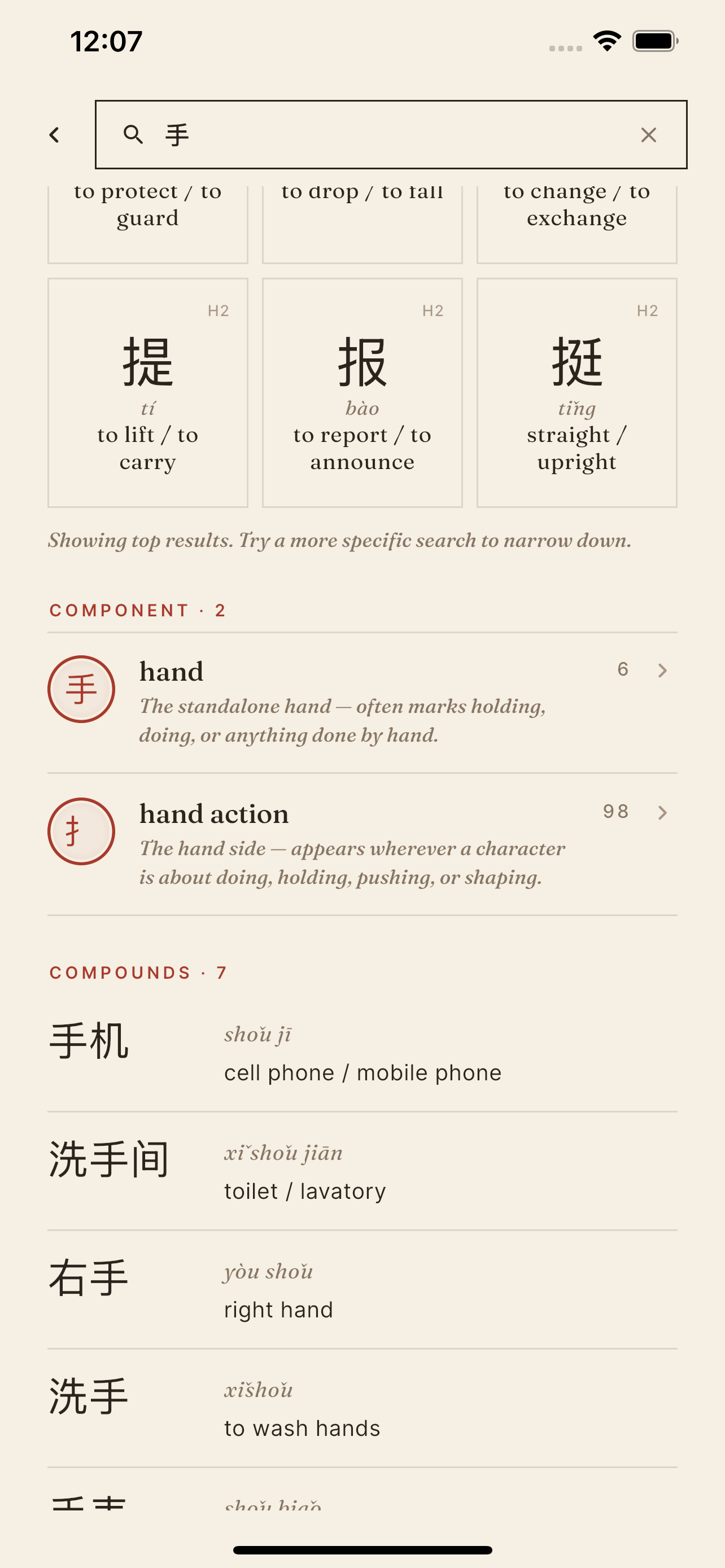 InkSeal Visual Hanzi Mnemonics screenshot 8