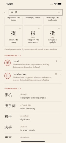 InkSeal Visual Hanzi Mnemonics Screenshot 8 of 10