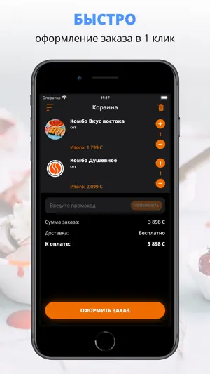 Prime Sushi | Бишкек screenshot 3