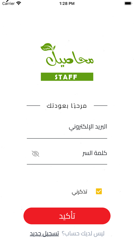 #3. ATMA ERPTe APP (iOS) 来自: Ahmed Mohammed