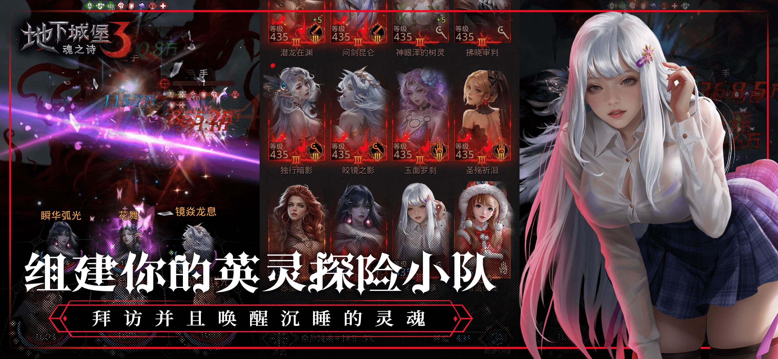 地下城堡3：魂之诗 screenshot 4