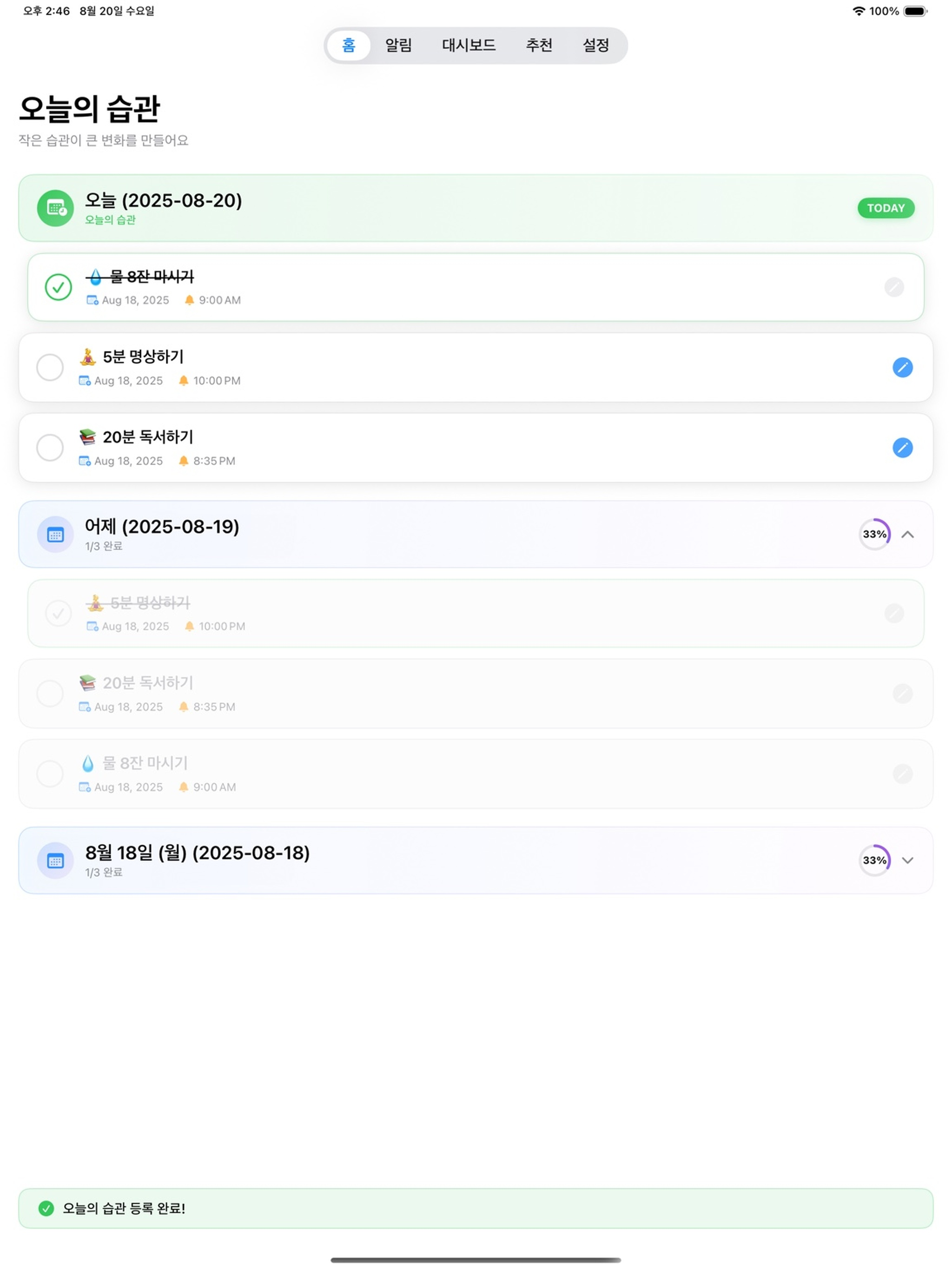 TinyHabits