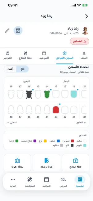 ivora | ايفورا screenshot 2