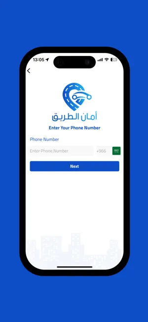 أمان الطريق screenshot 1