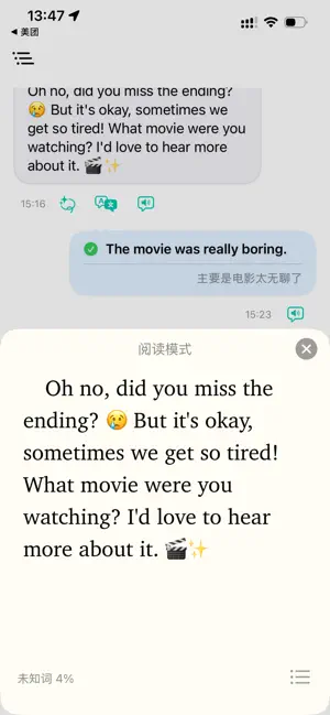 课代表melody screenshot 4
