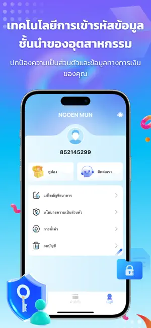 NGOEN MUN-สินเชื่อคุณภาพสูง iPhone screenshot 4