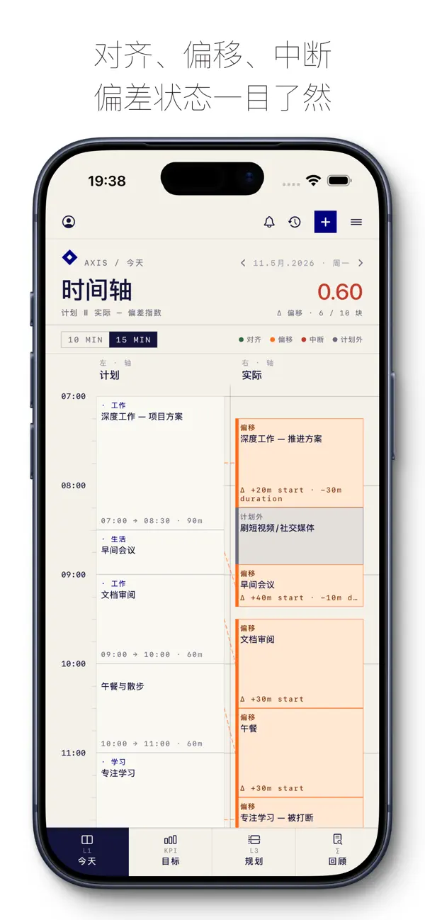 Screenshot #1 pour Axis轴线