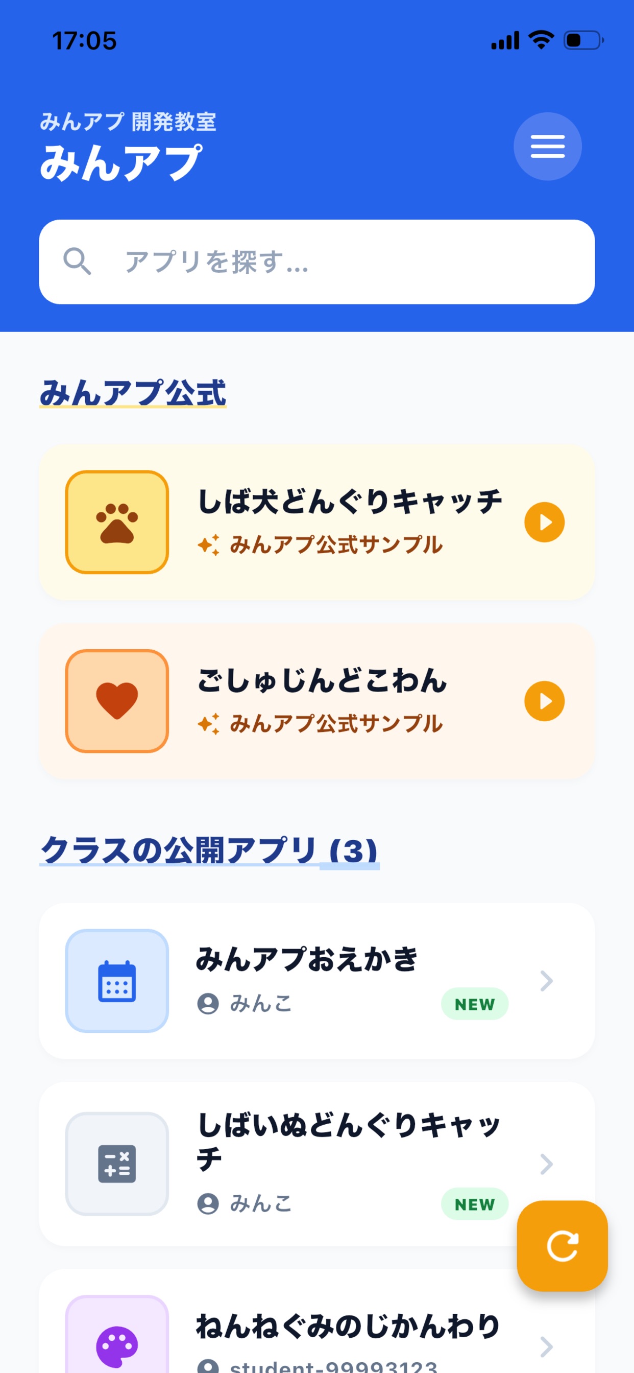 Screenshot 2 of みんアプ