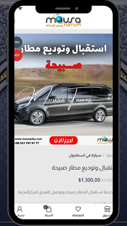 MOUSA TRAVEL screenshot-3