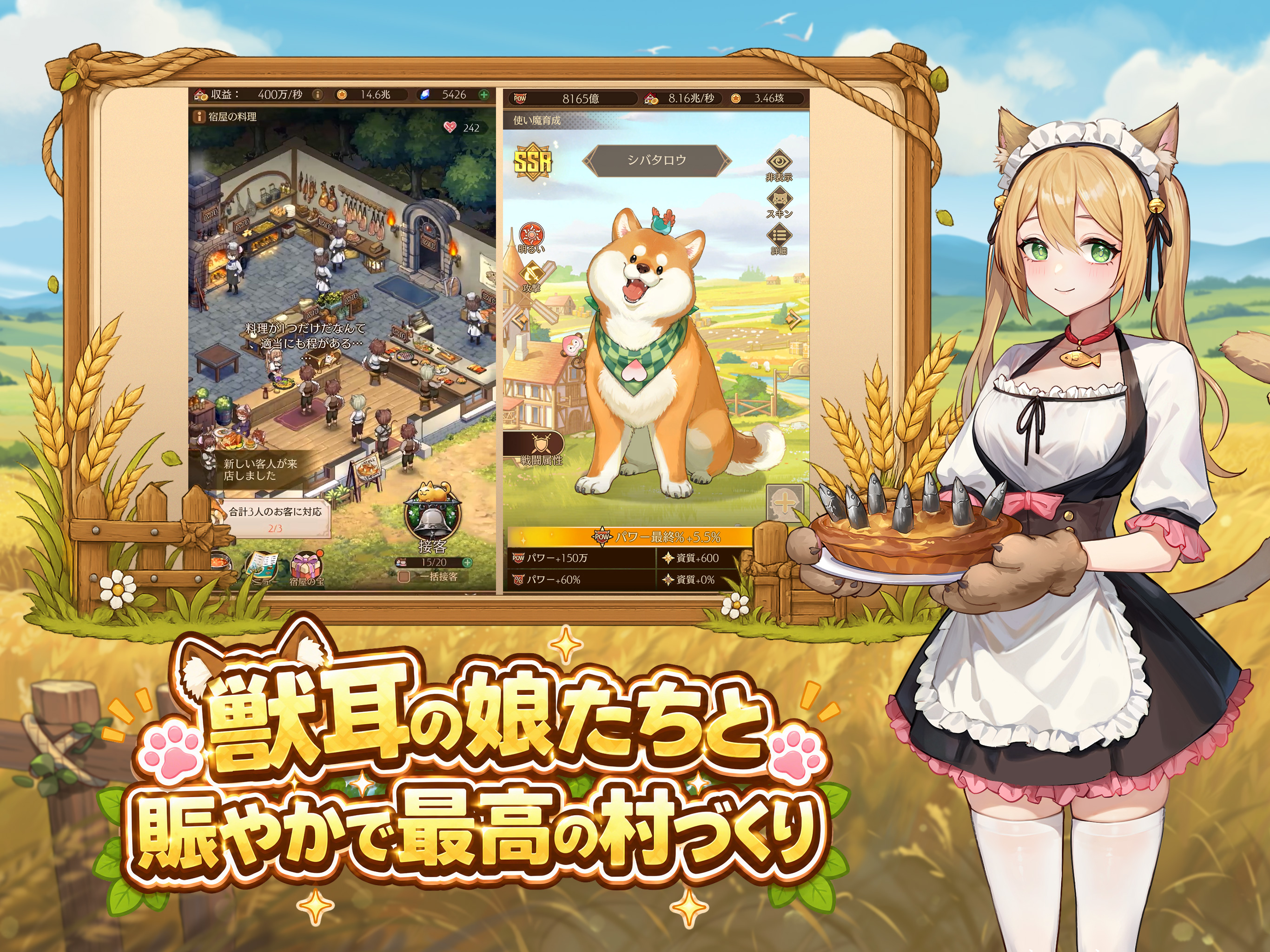 異世界のんびりライフ screenshot 9