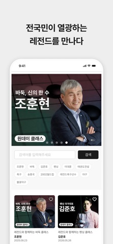 모두의예체능 screenshot