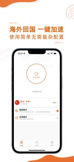 Screenshot von 猴多多极速版 auf dem iPhone 1