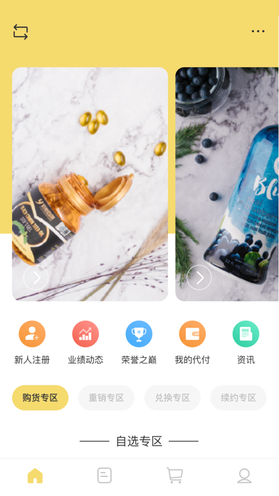 YIJIA Asia Pacific Screenshot