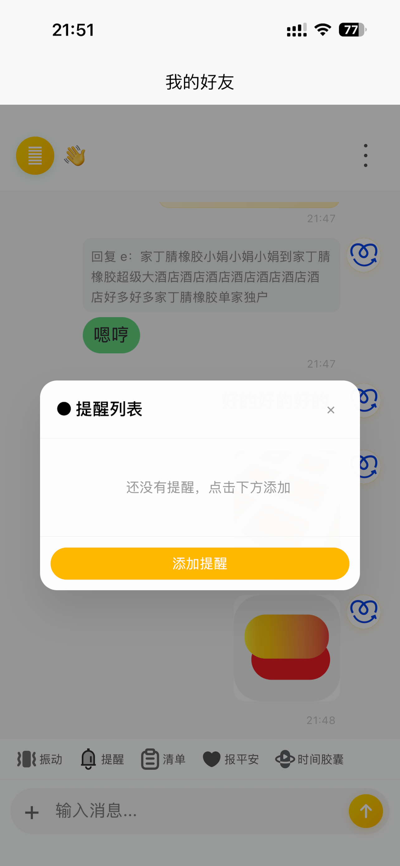 见字 screenshot 7