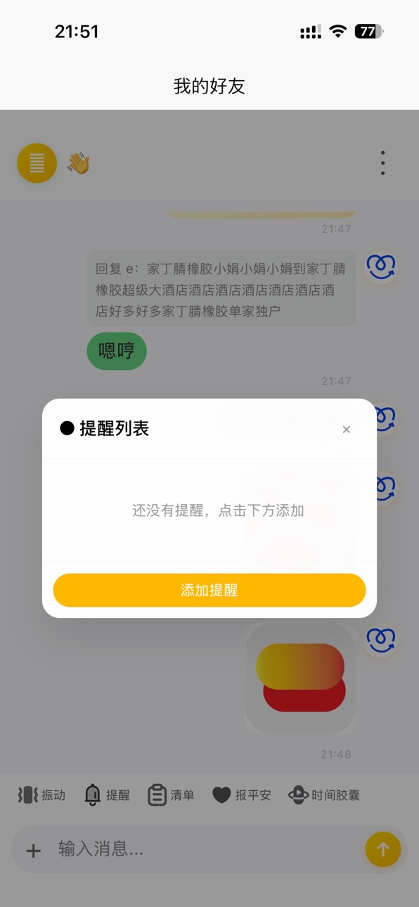 iPhone screenshot