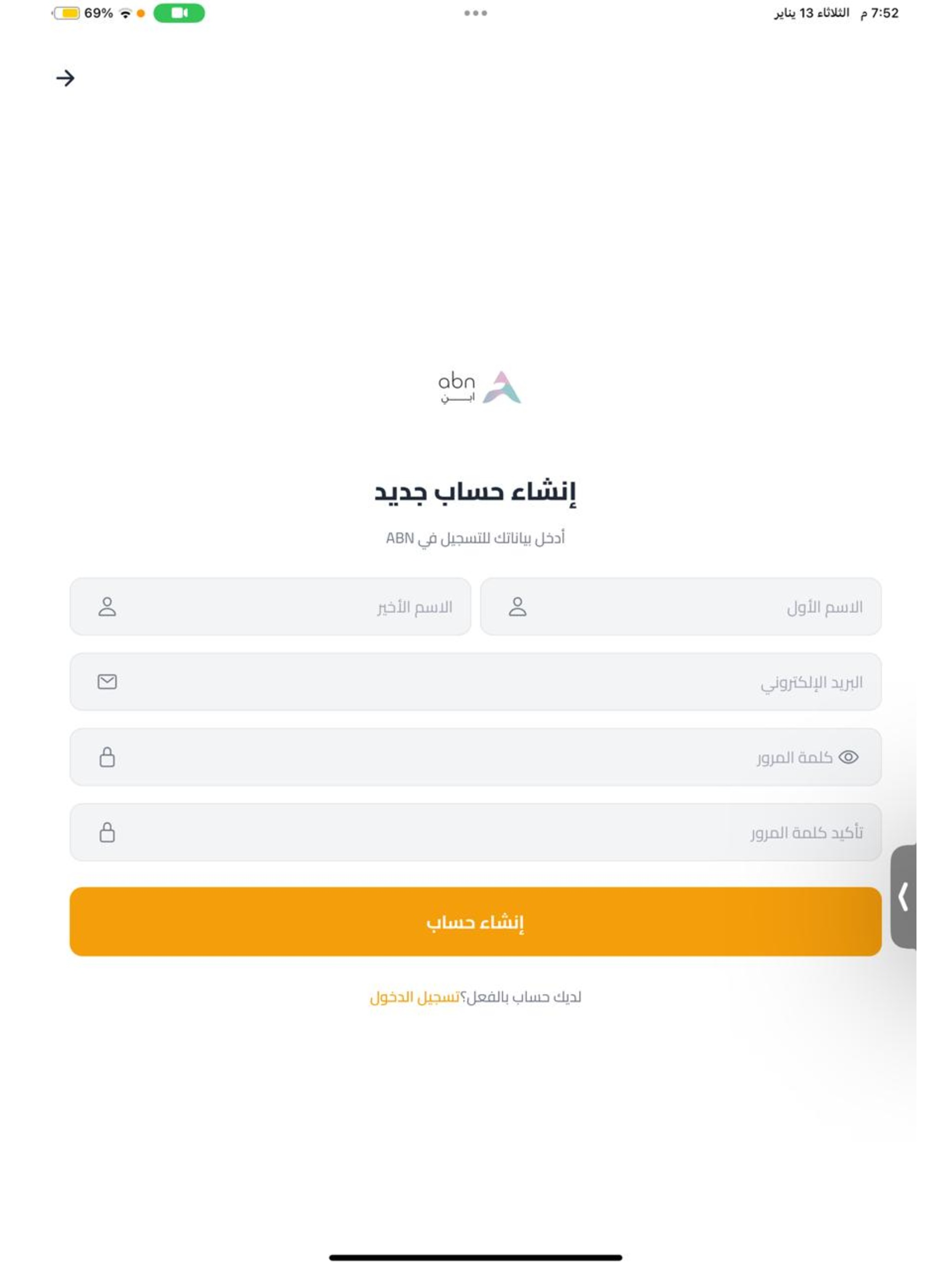 ABN - مواد البناء