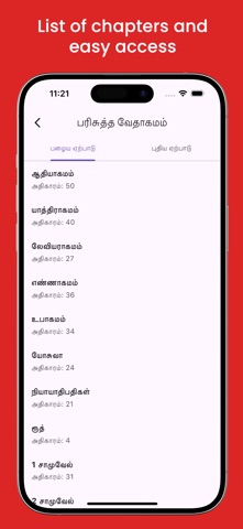 Bible App - Tamil app screenshot 2
