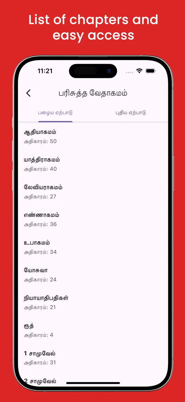 Screenshot #2 pour Bible App - Tamil